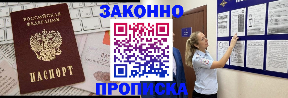 миграционный учет в Коломне