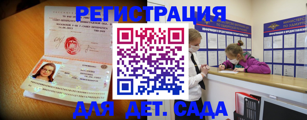 временная регистрация в Коломне