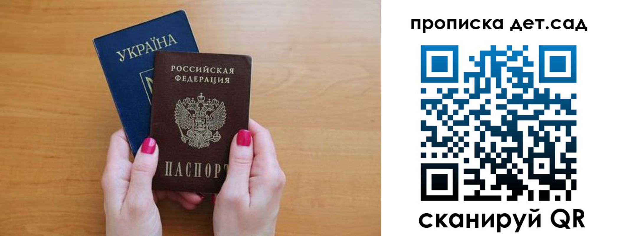 прописка паспорт в Коломне