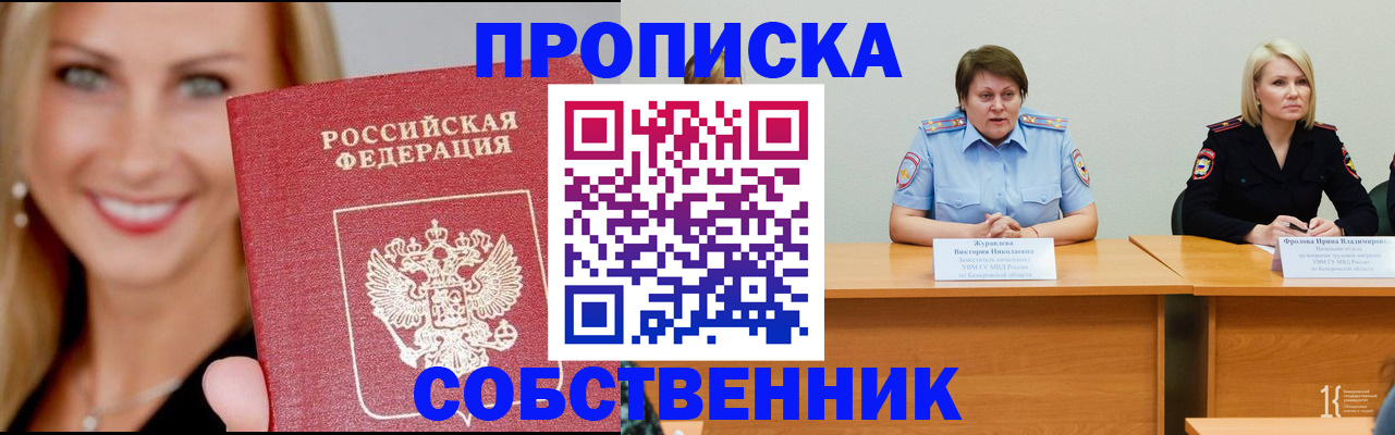 временная регистрация законно в Коломне