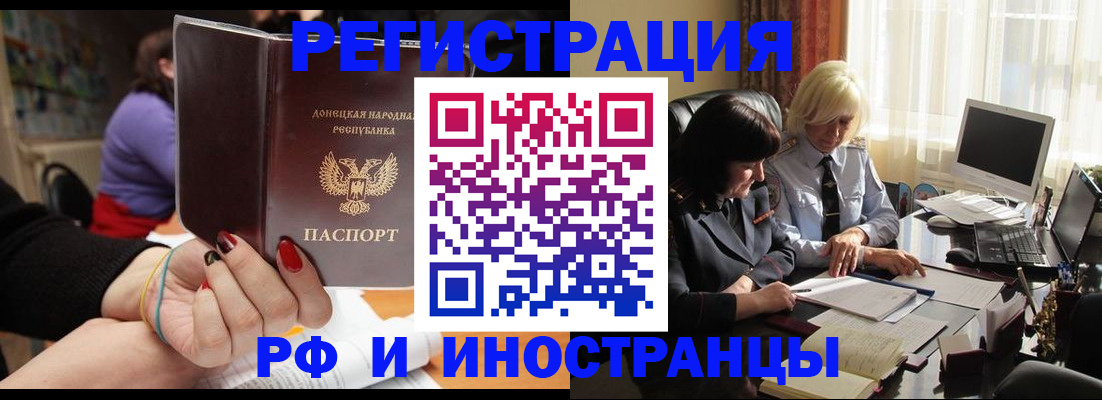 временная регистрация в Коломне