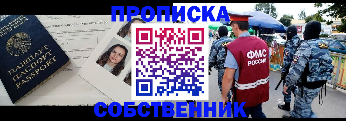 прописка ребенка в Коломне