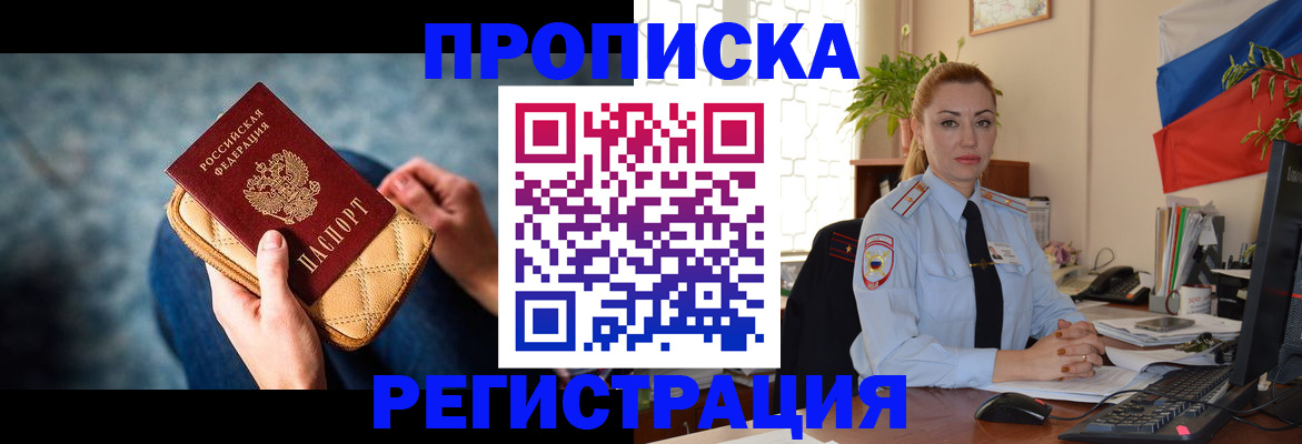 временная регистрация купить в Коломне