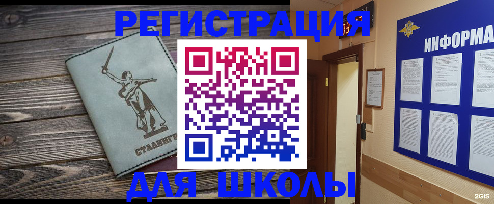 прописка для кредита в Коломне