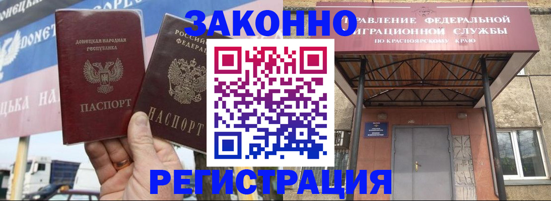 временная регистрация для школы в Коломне