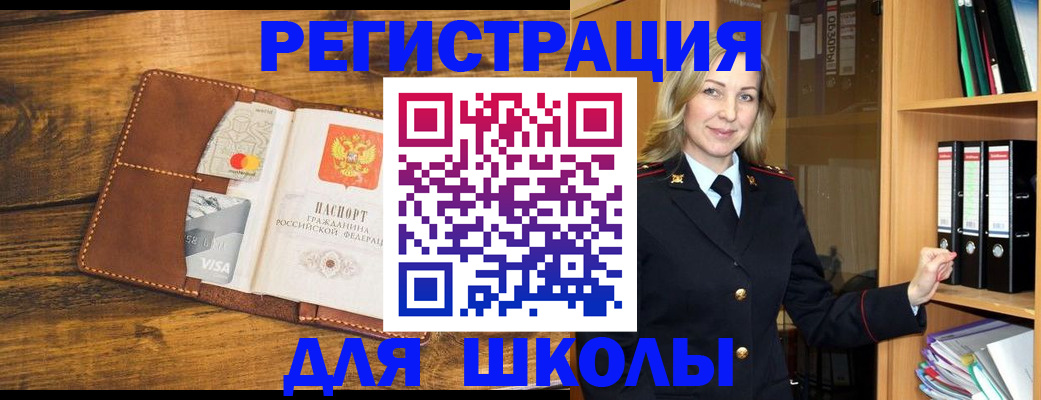 временная регистрация в квартире в Коломне